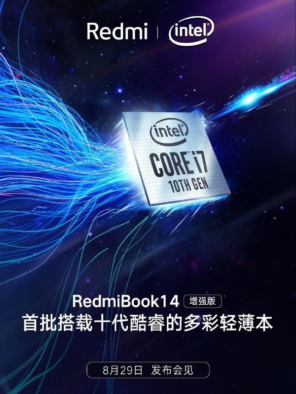 RedmiBook 14增强版来了 首批搭载十代酷睿的轻薄本